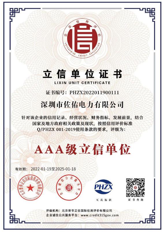 立信單位榮譽證書